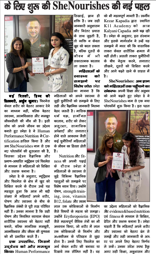 Sneha Dey Newspaper Feature — She Nourishes